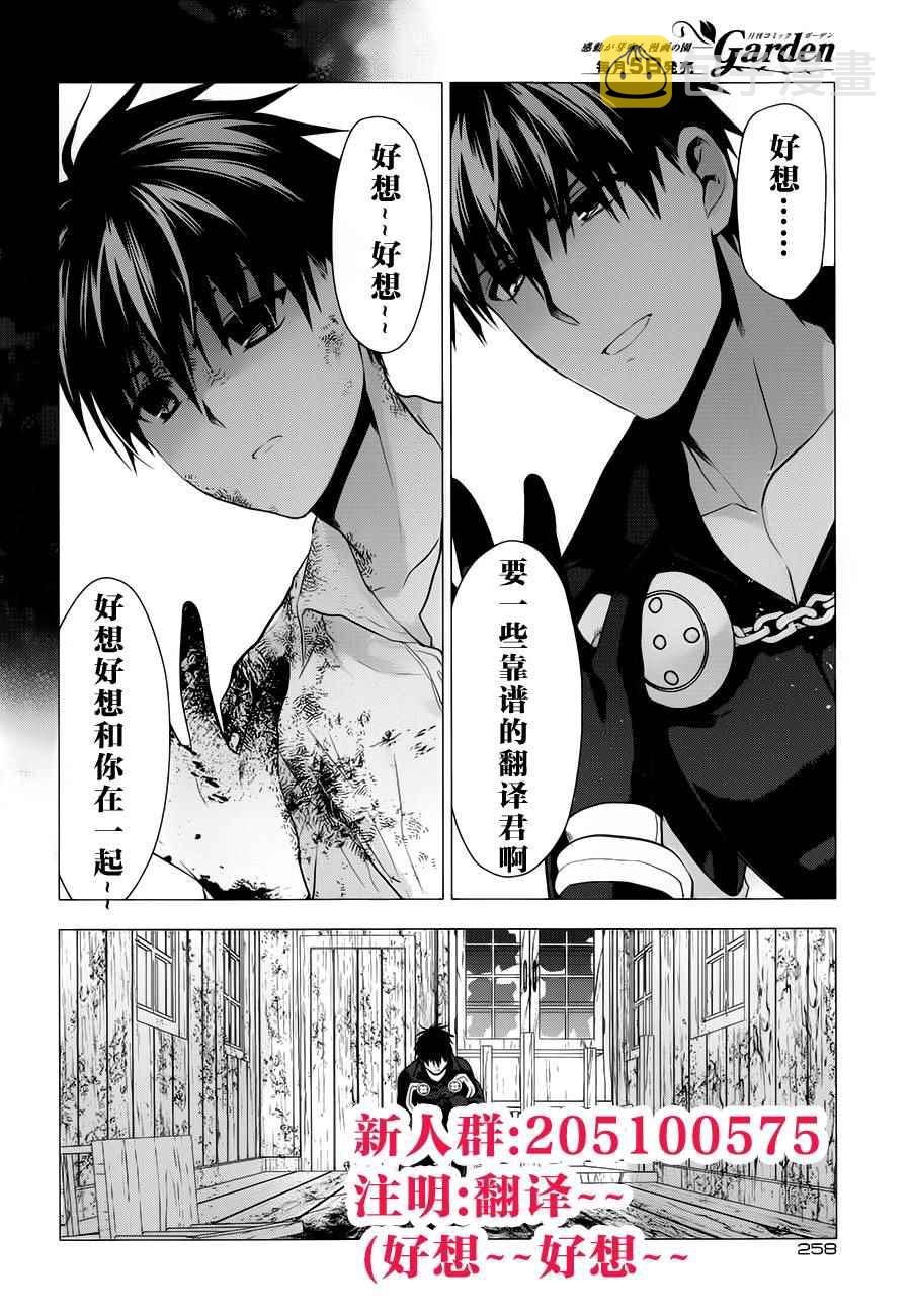 第61话3