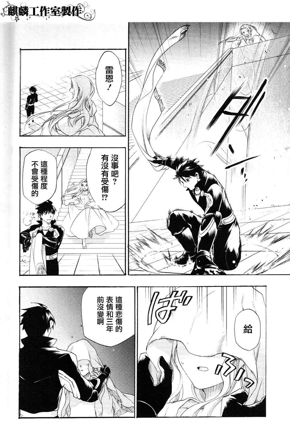 第5话1