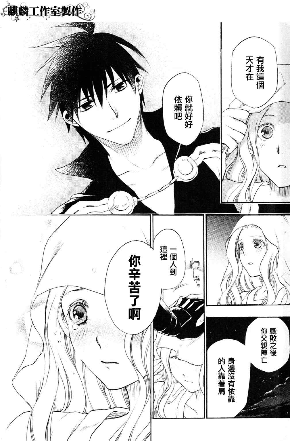 第5话2