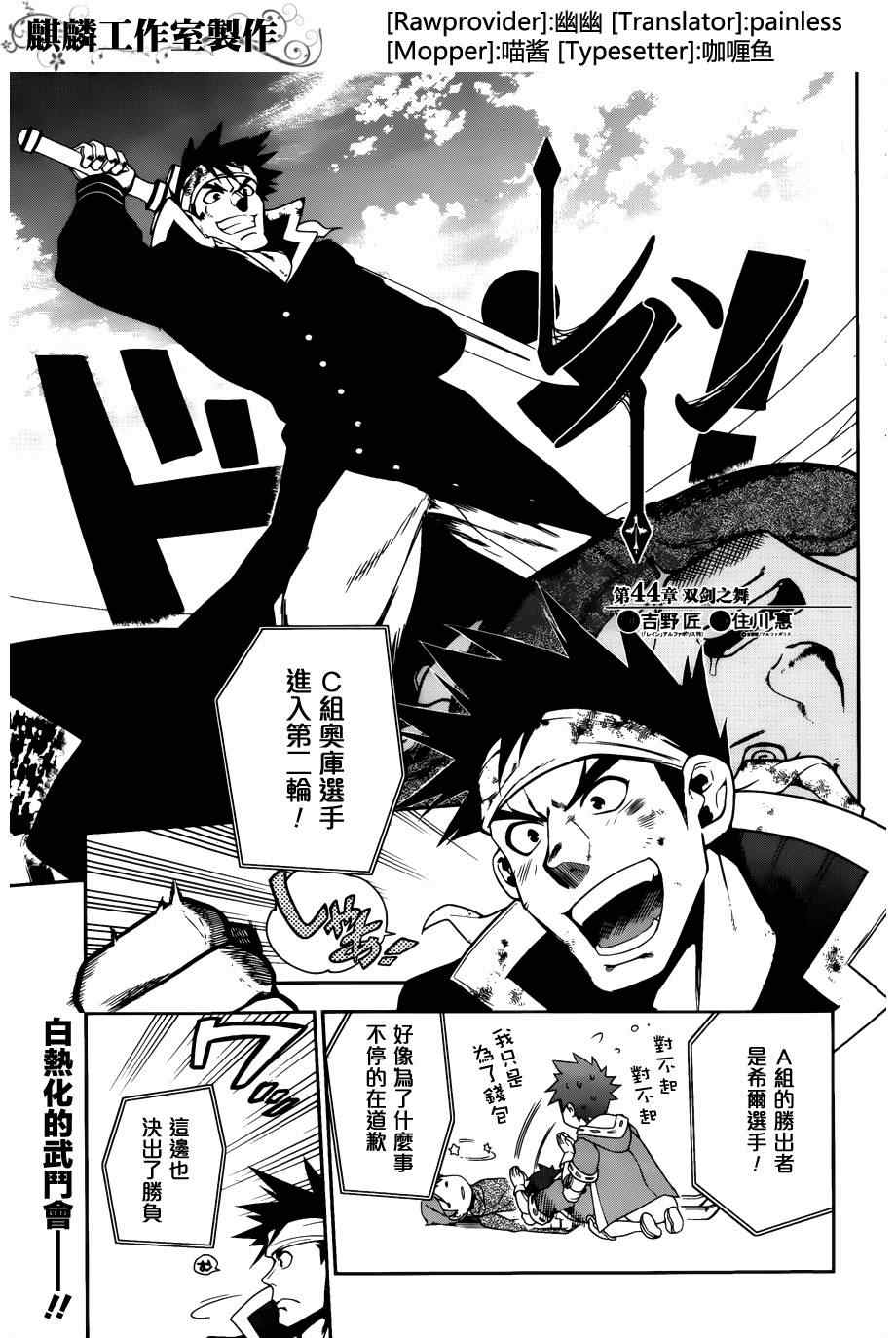 第44话0
