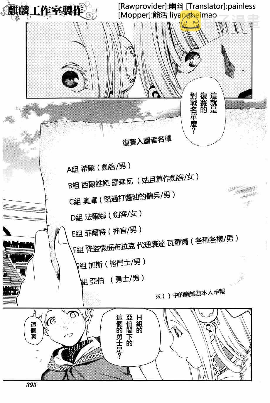 第45话2
