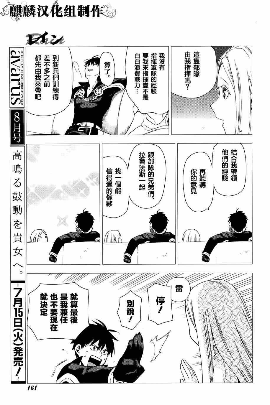 第47话4