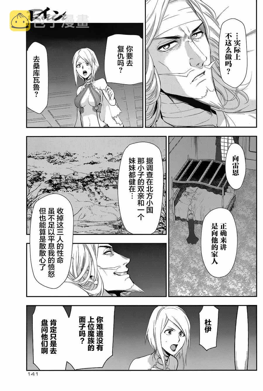 第63话4