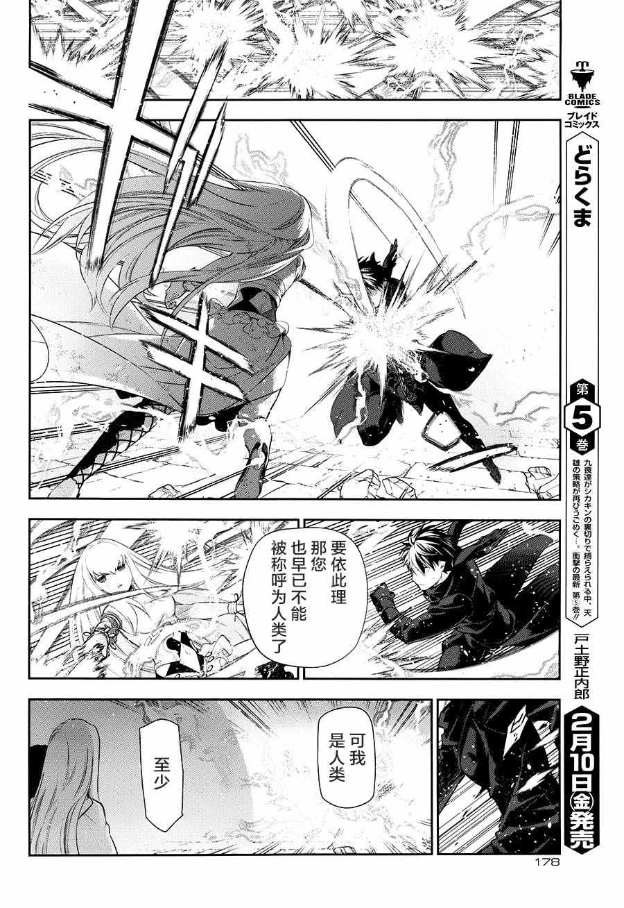 第75话3