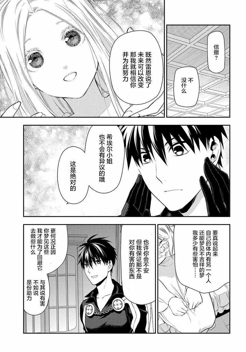 第87话4