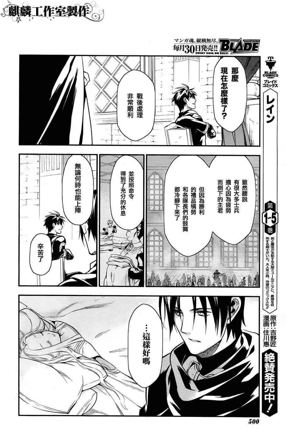 第32话2