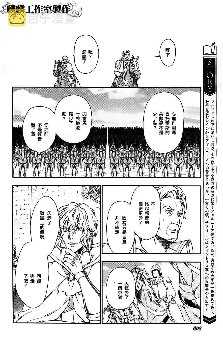 第27话3