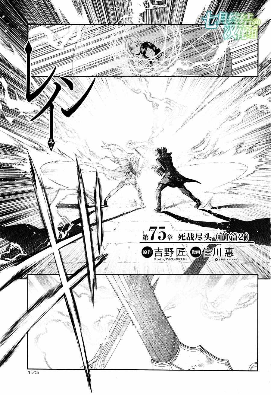 第75话0