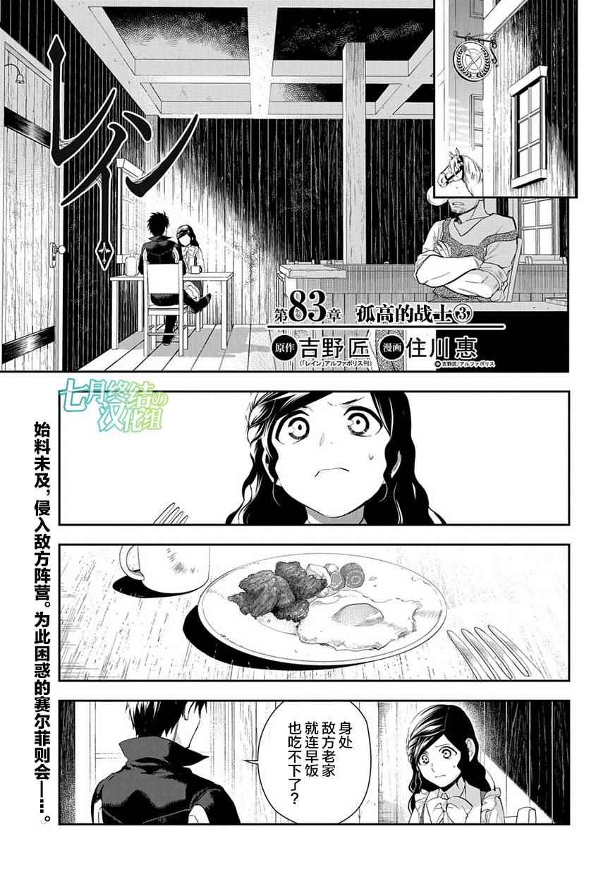第83话0