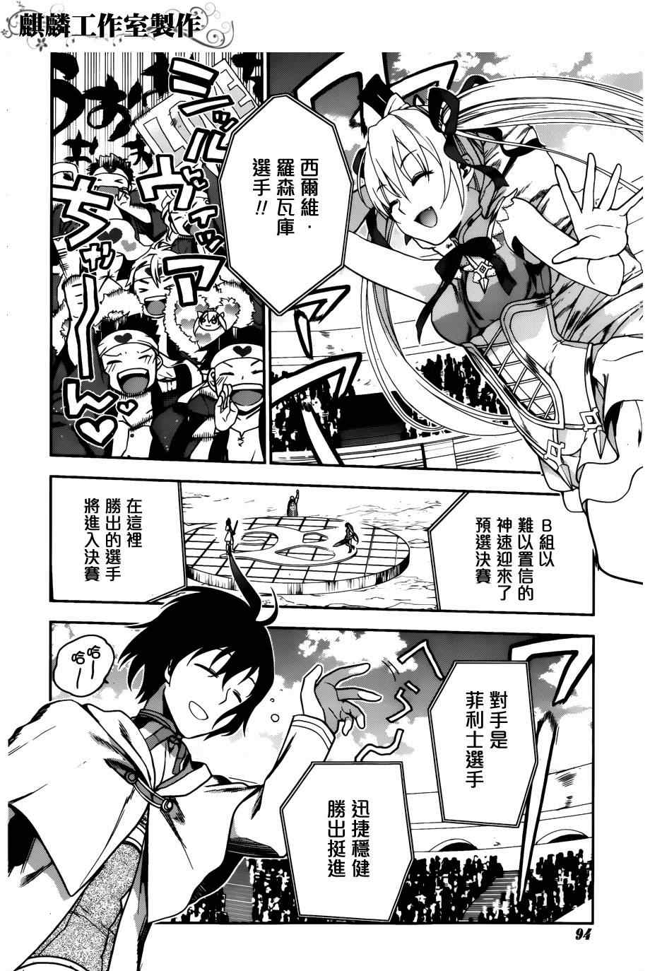 第44话3