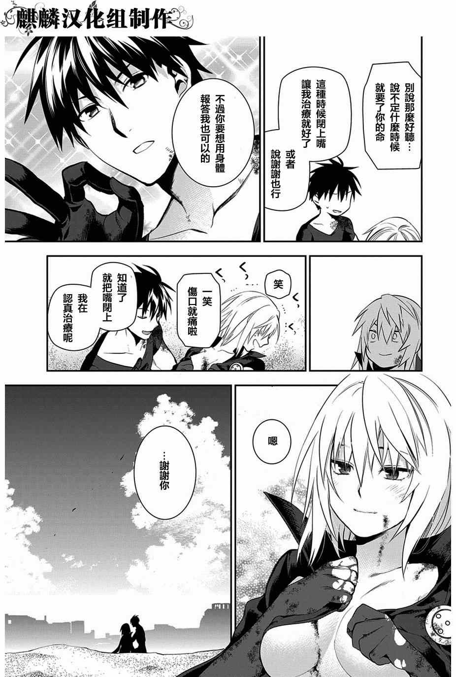 第48话3