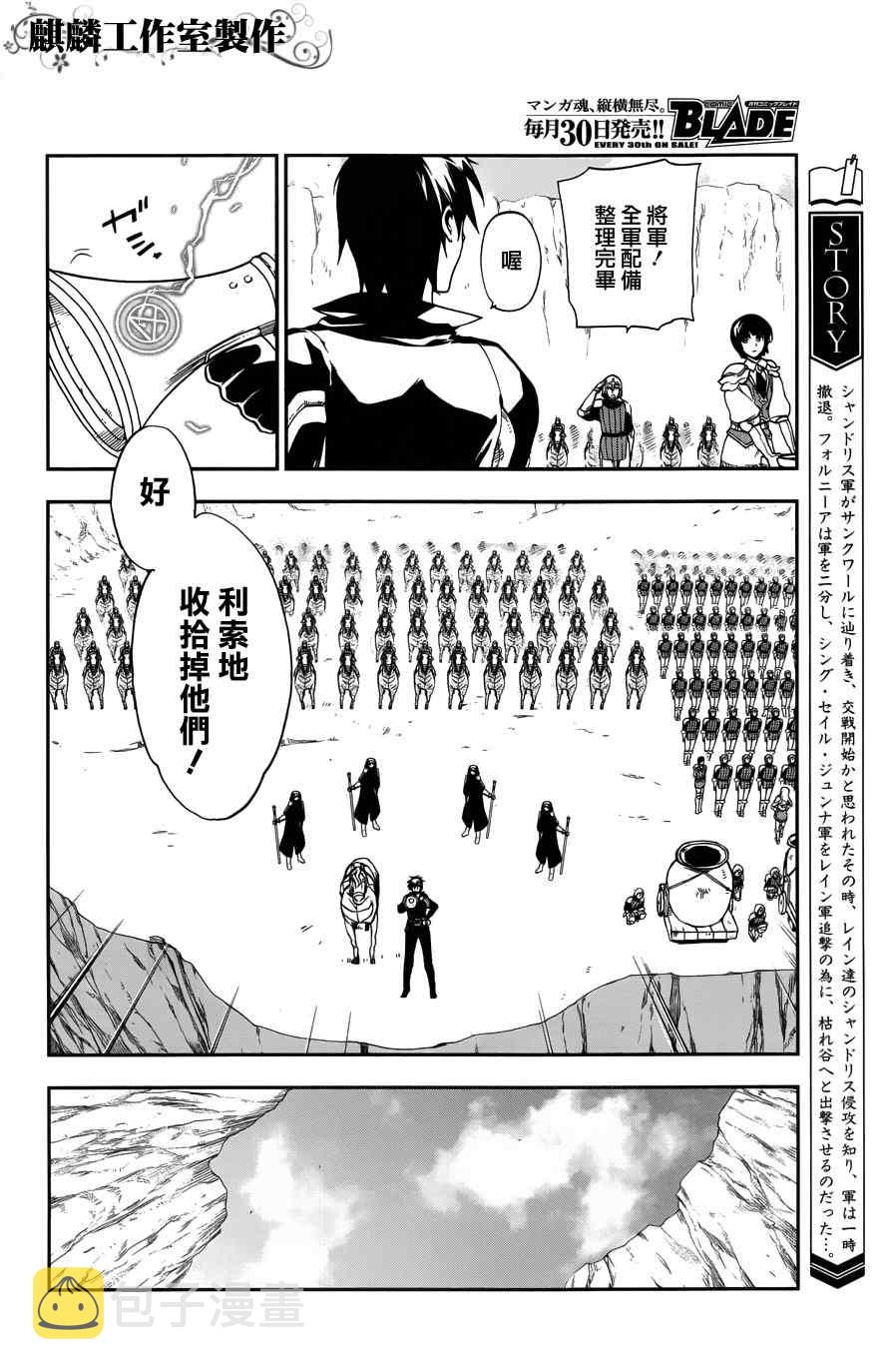 第23话4
