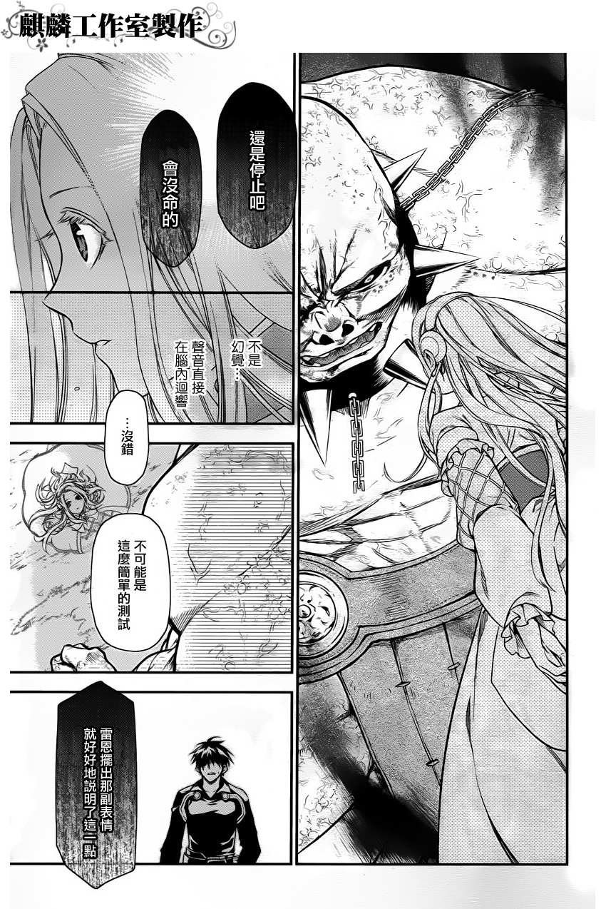 第31话3