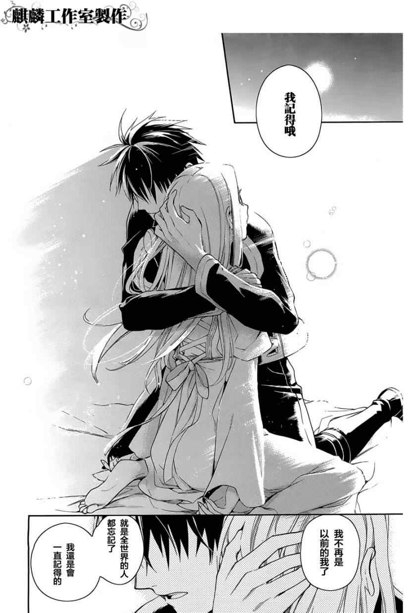 第37话4