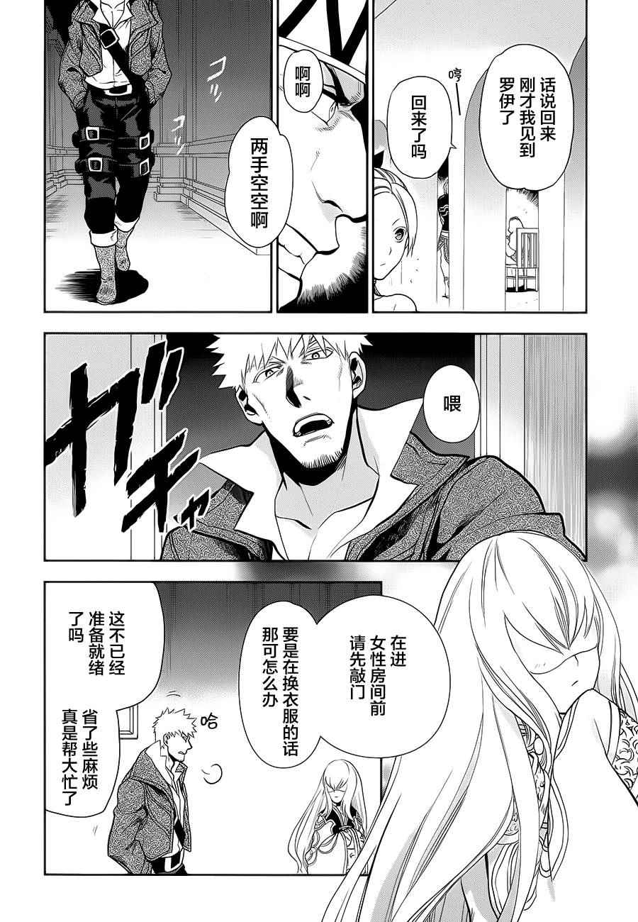 第55话4