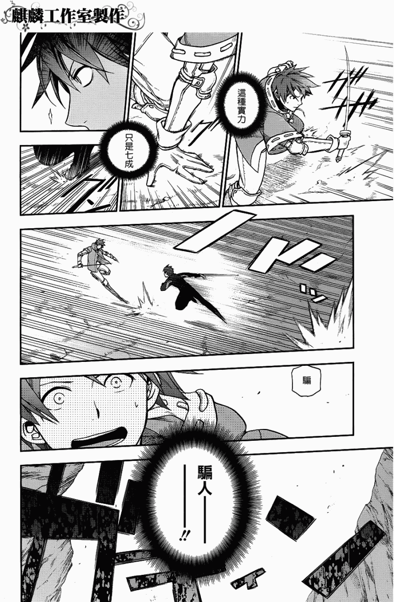 第24话2