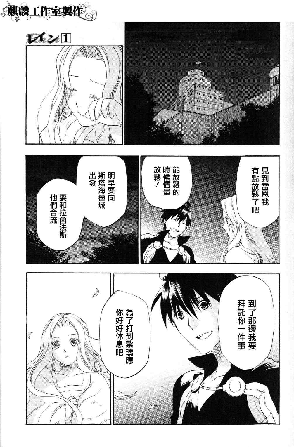 第5话4