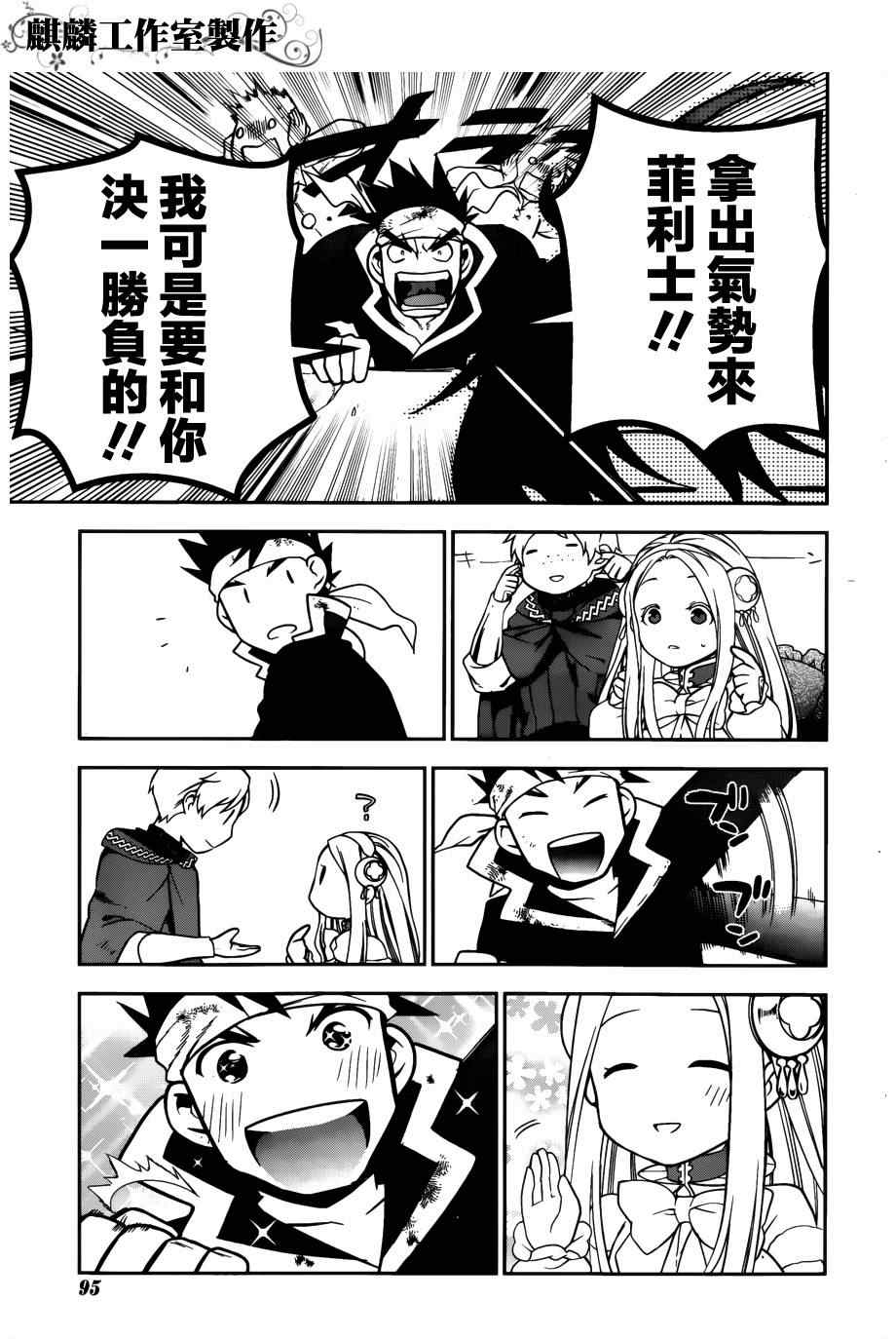 第44话4