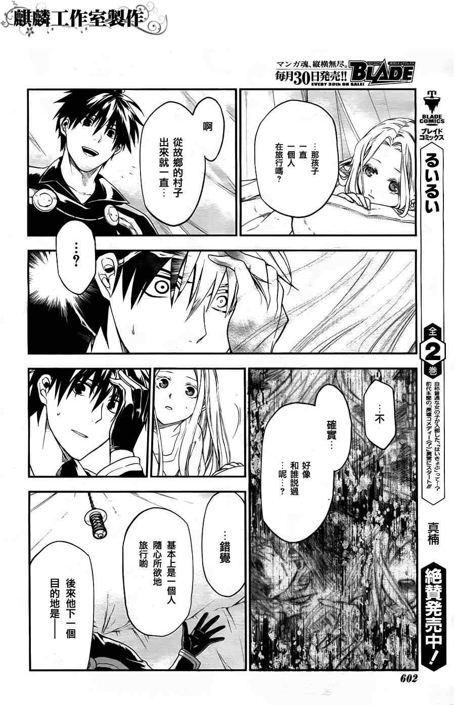 第29话1