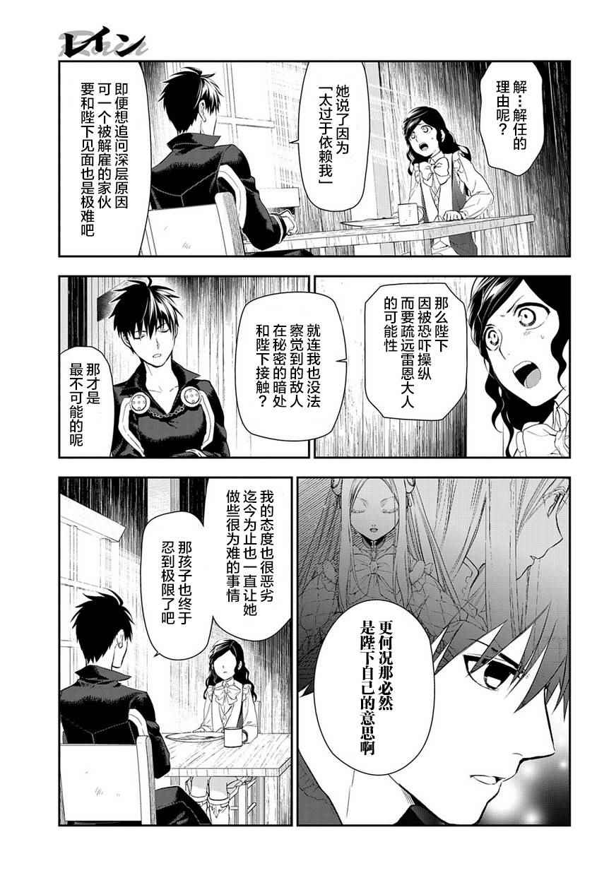 第83话4
