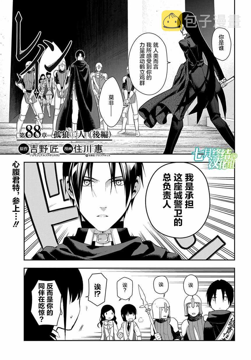 第88话0