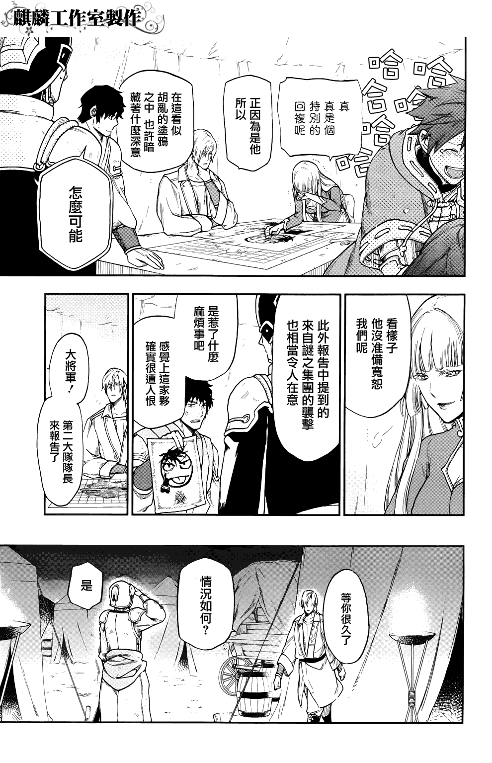 第21话4