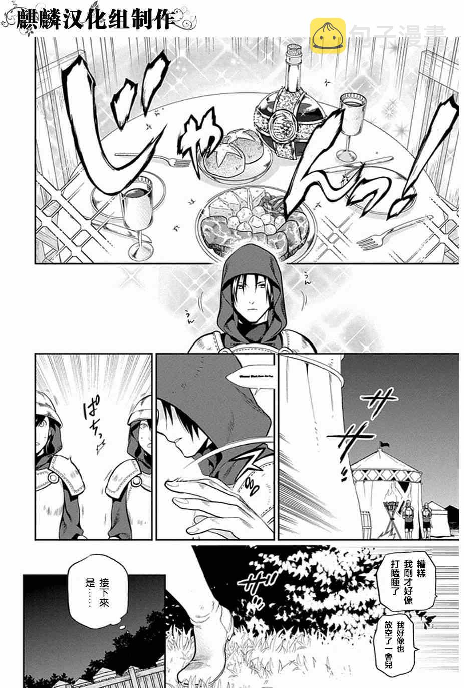 第53话3