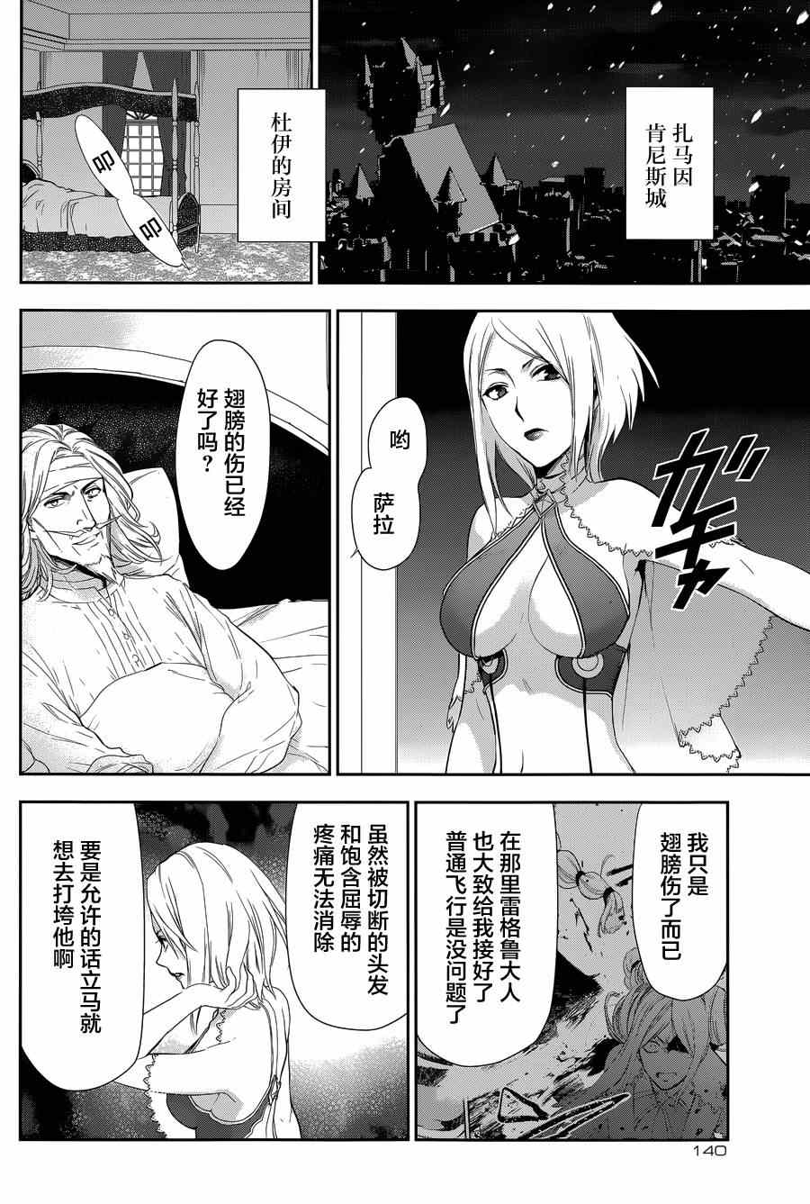 第63话3