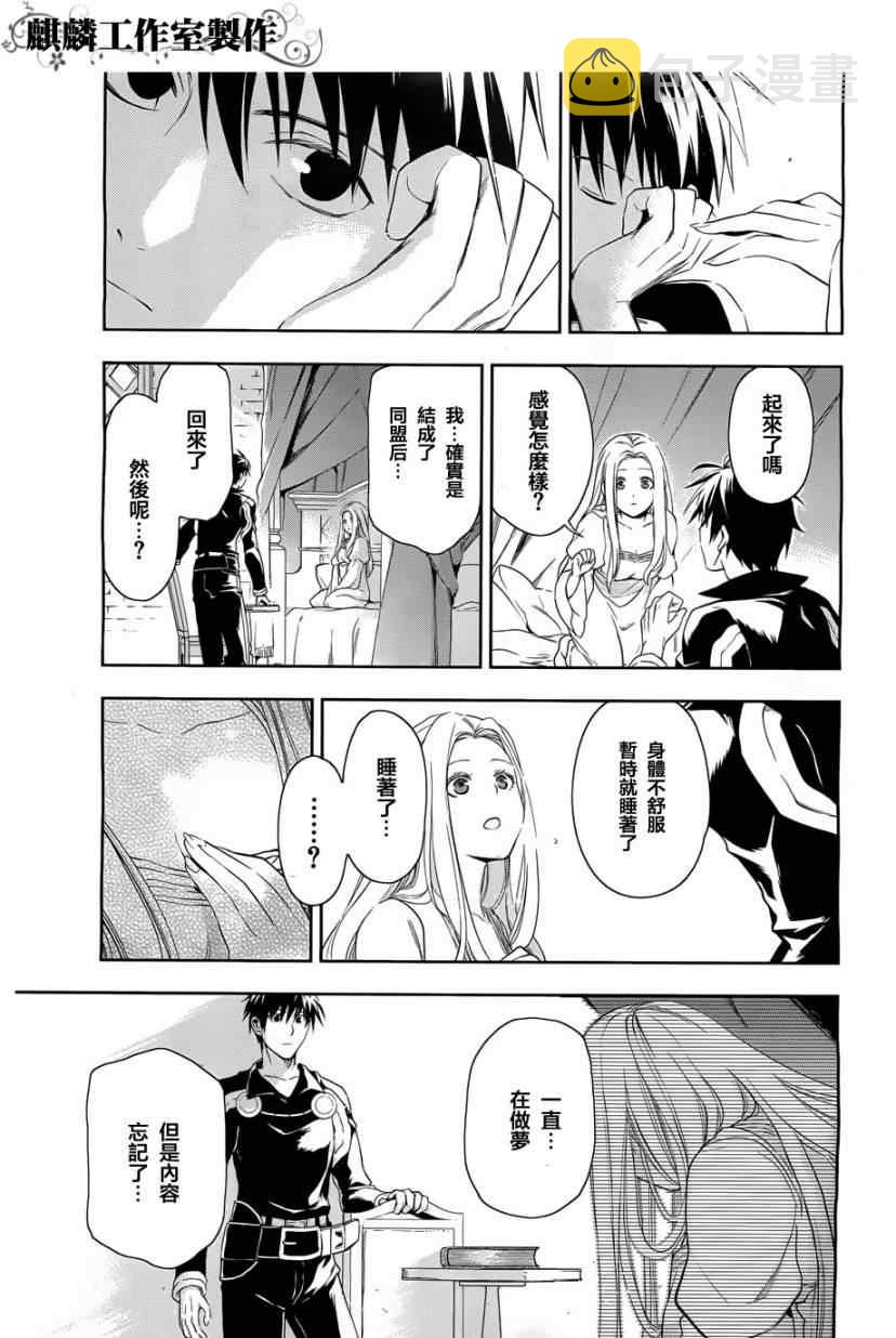 第37话3