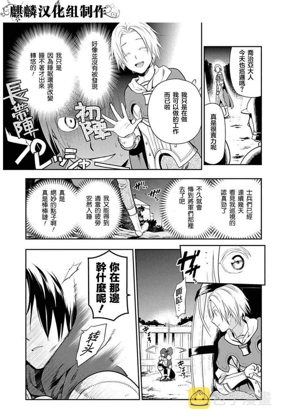 第53话4