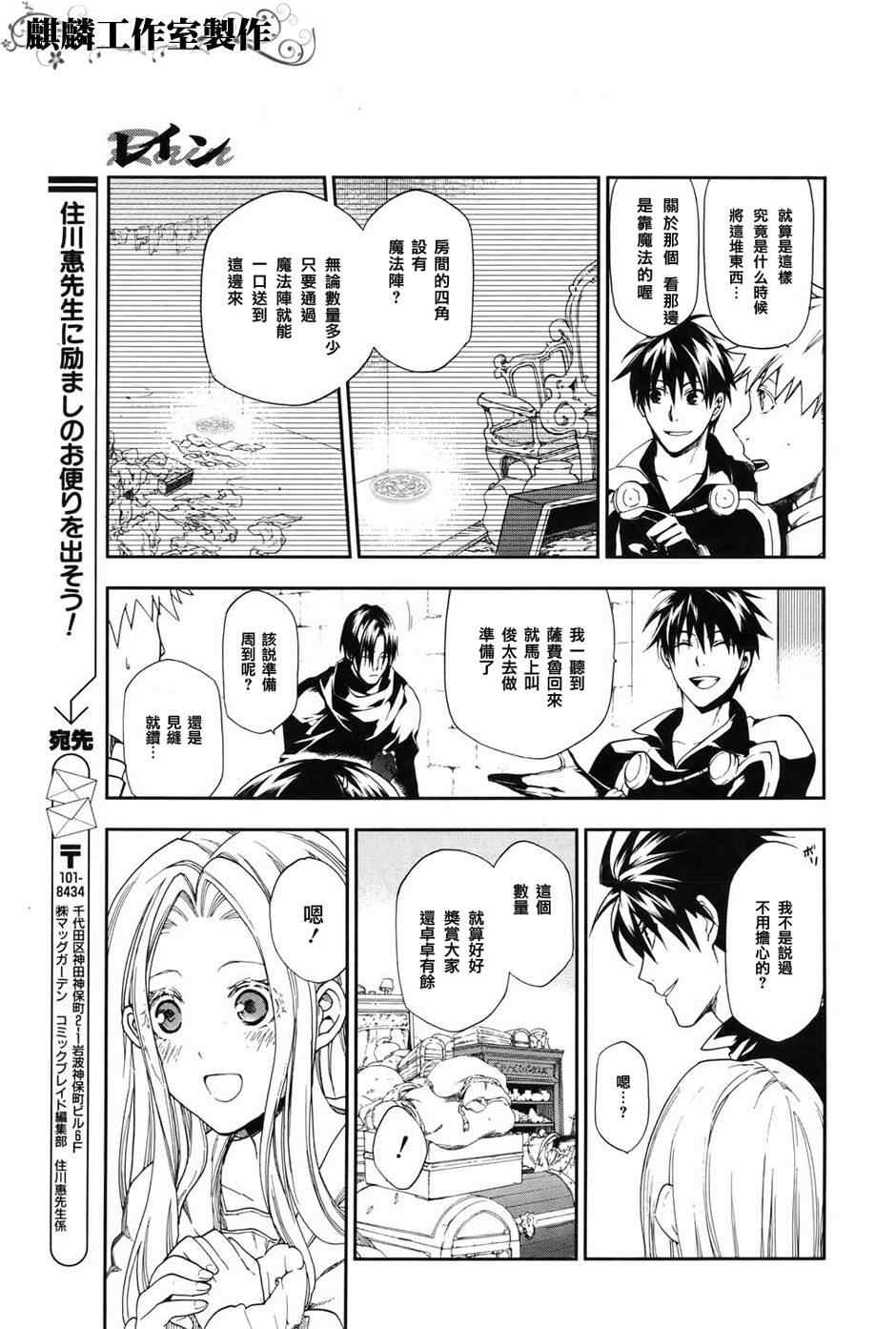 第18话4