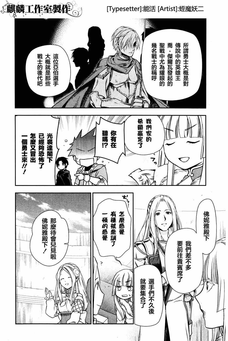 第45话3