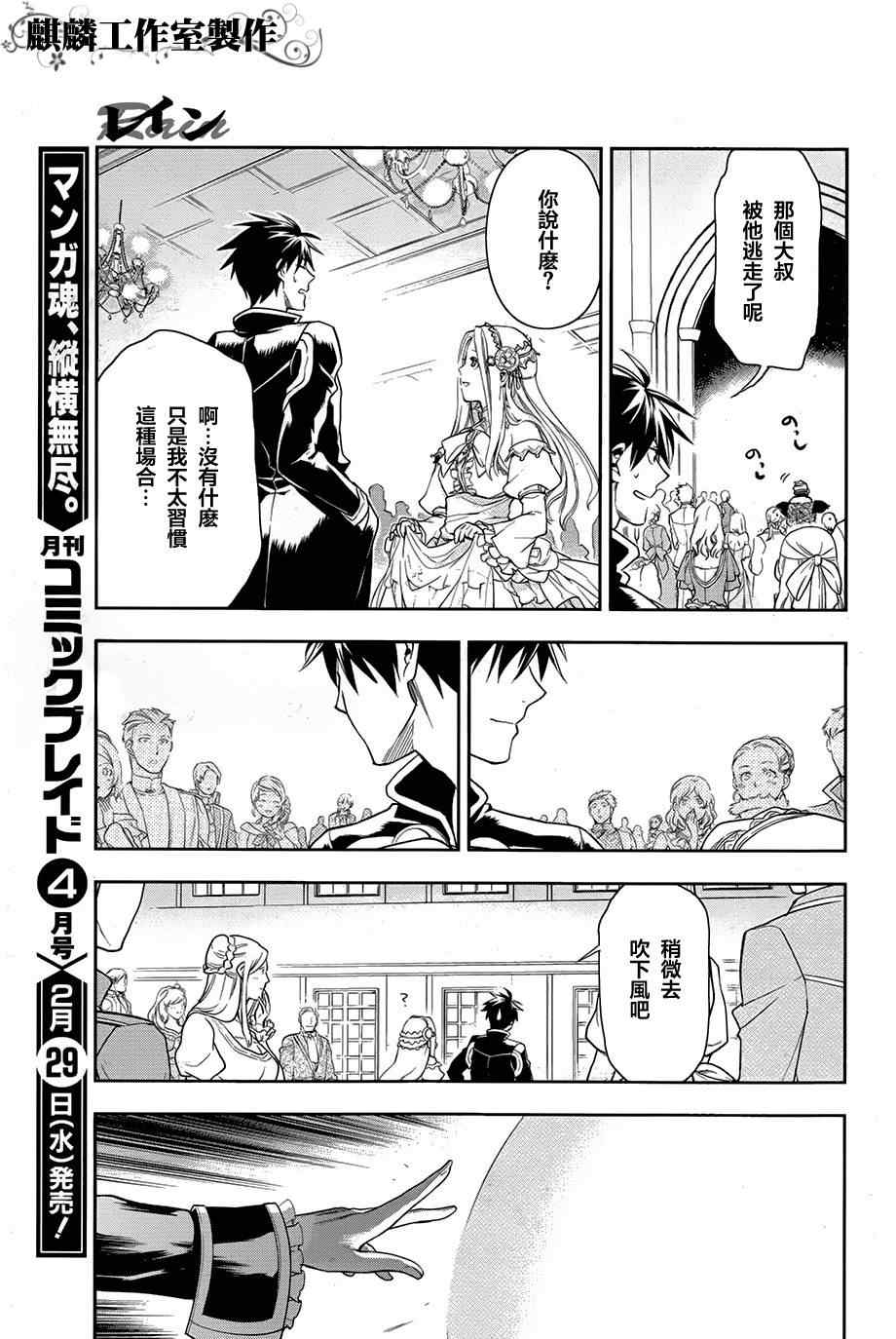 第38话2