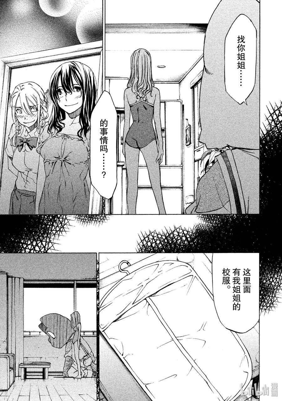 6 两个人在一起的时候3