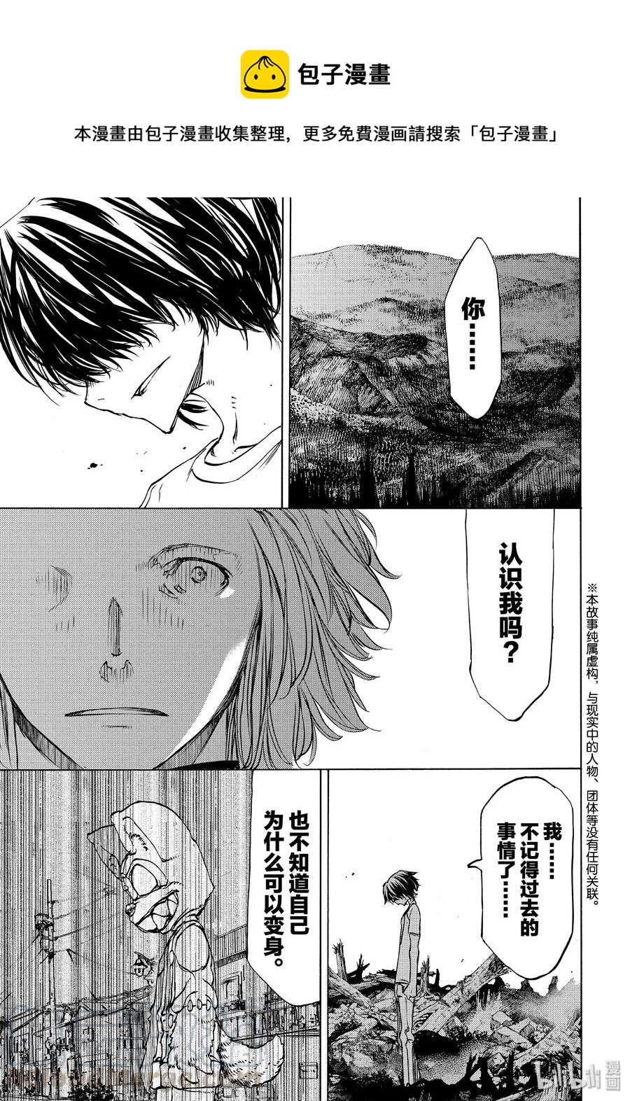 45 比我强100倍的朋友0