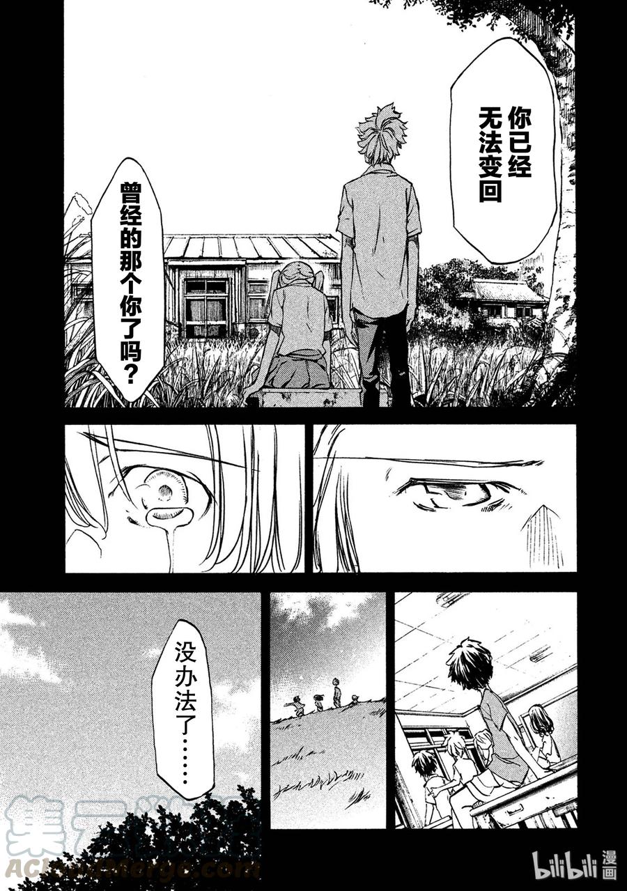 34 爱子的真面目4