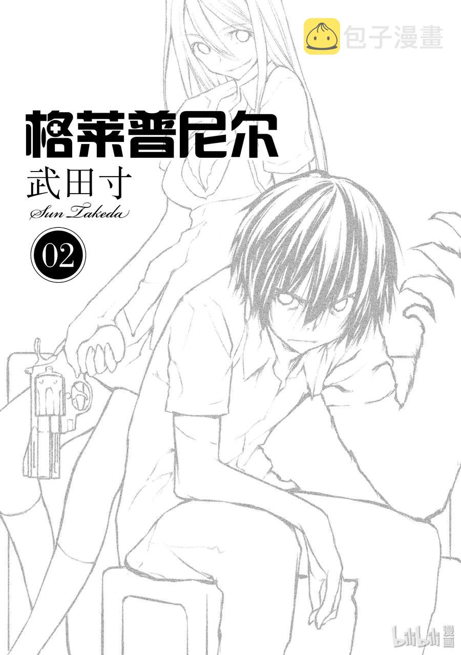 6 两个人在一起的时候1