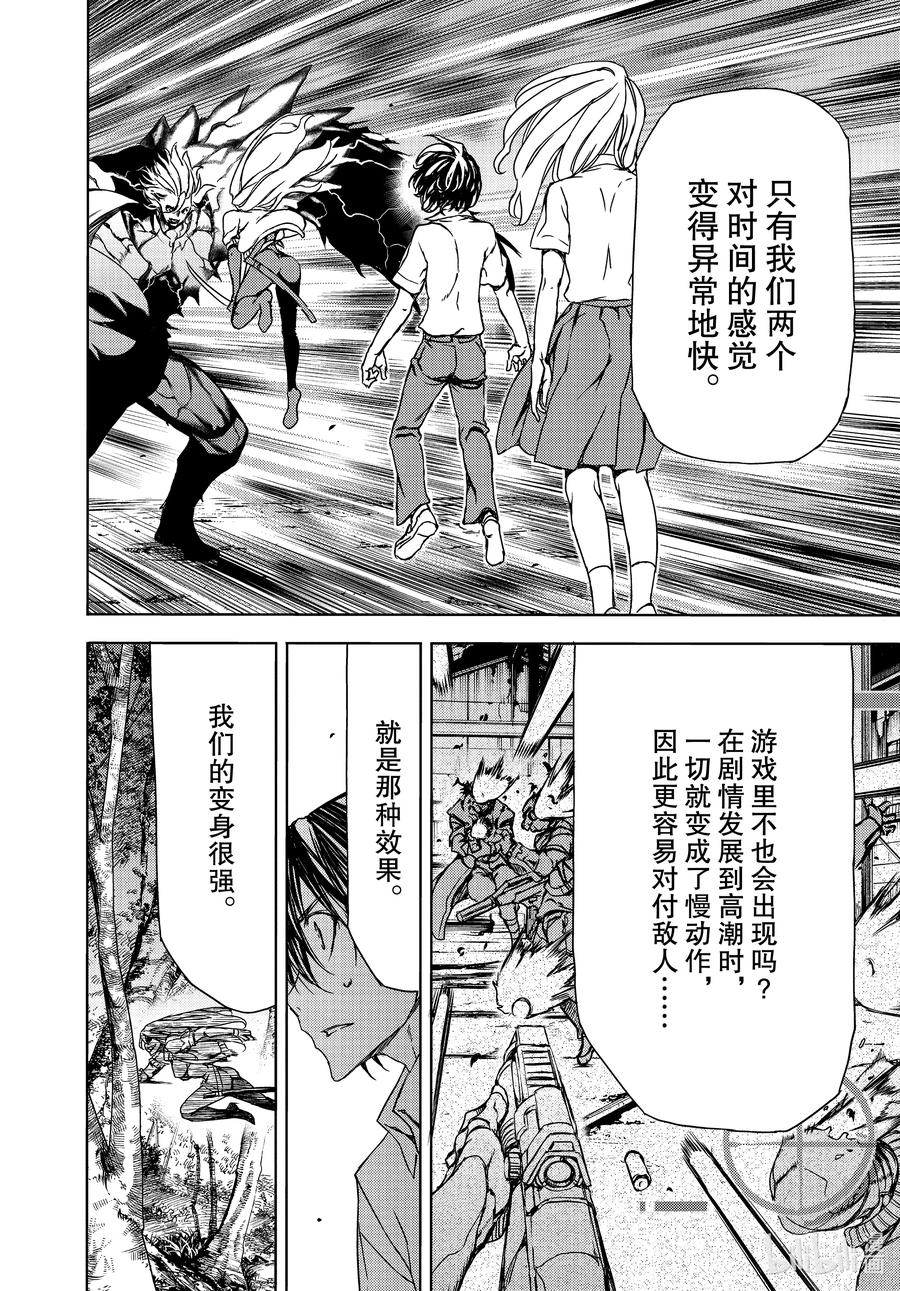 66 无敌的两个人3