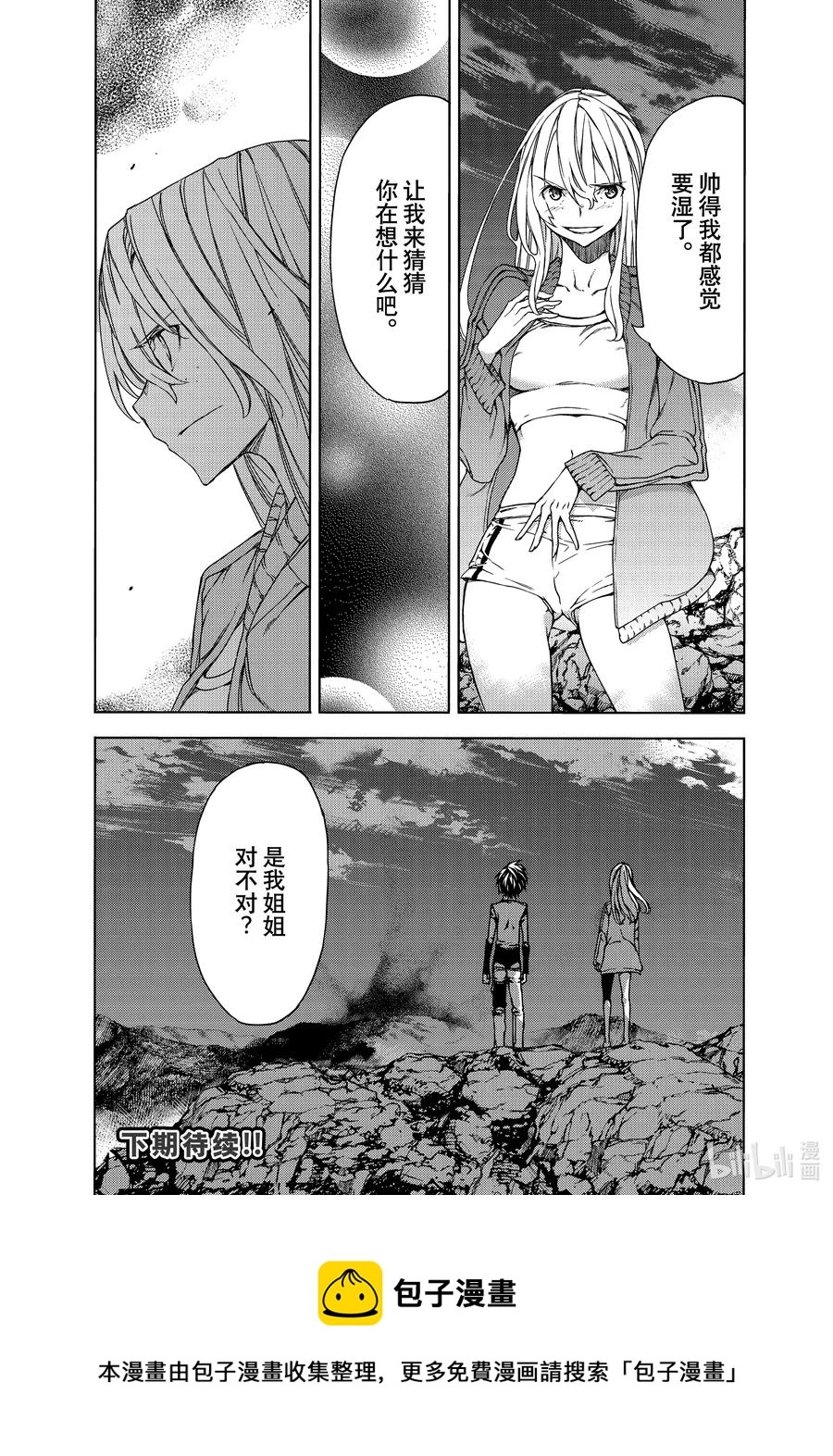 73 要守护的东西3