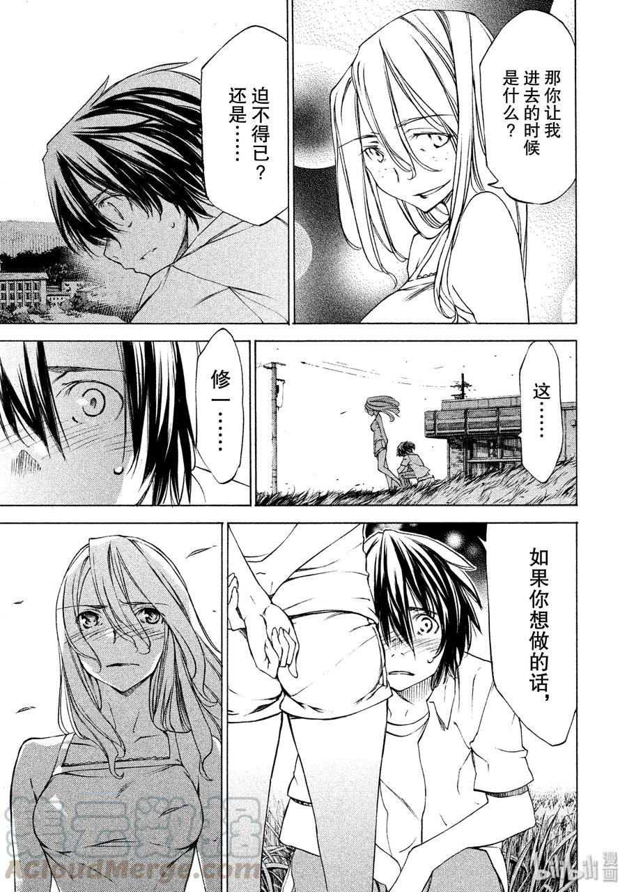 21 我和那个女人4