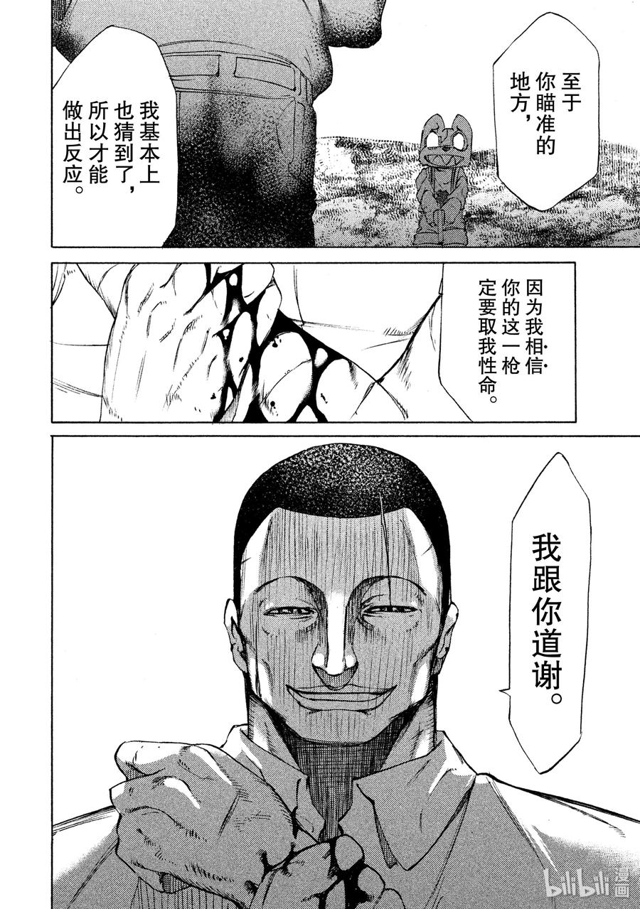 13 棘手的敌人1