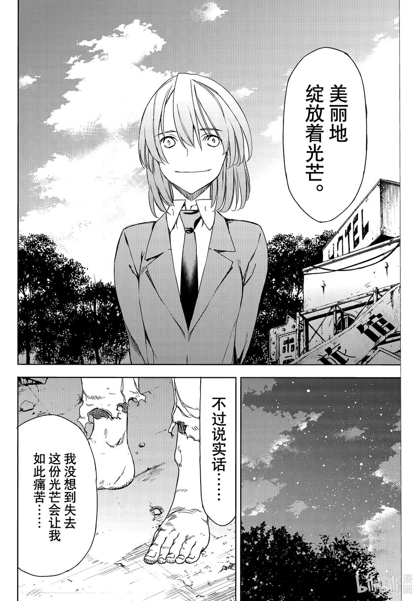 78 光芒万丈的日子3