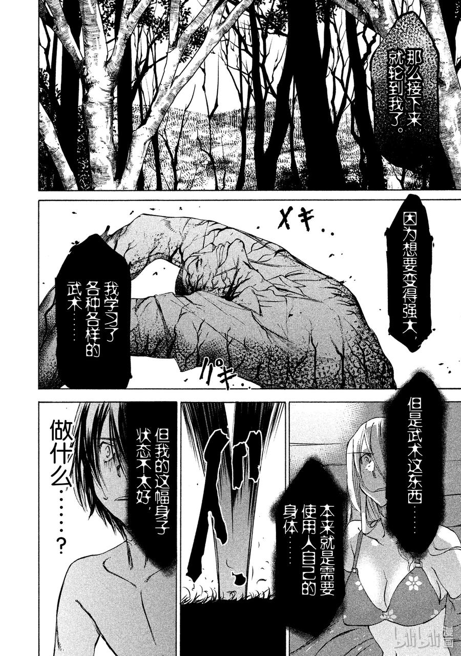 13 棘手的敌人3