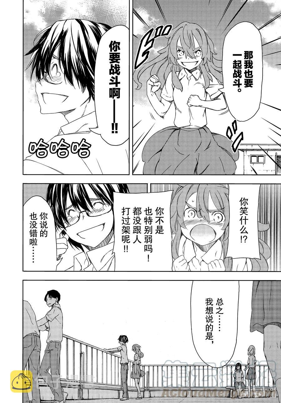 62 想要守护的一切1