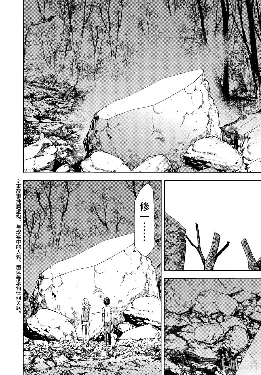 62 想要守护的一切1