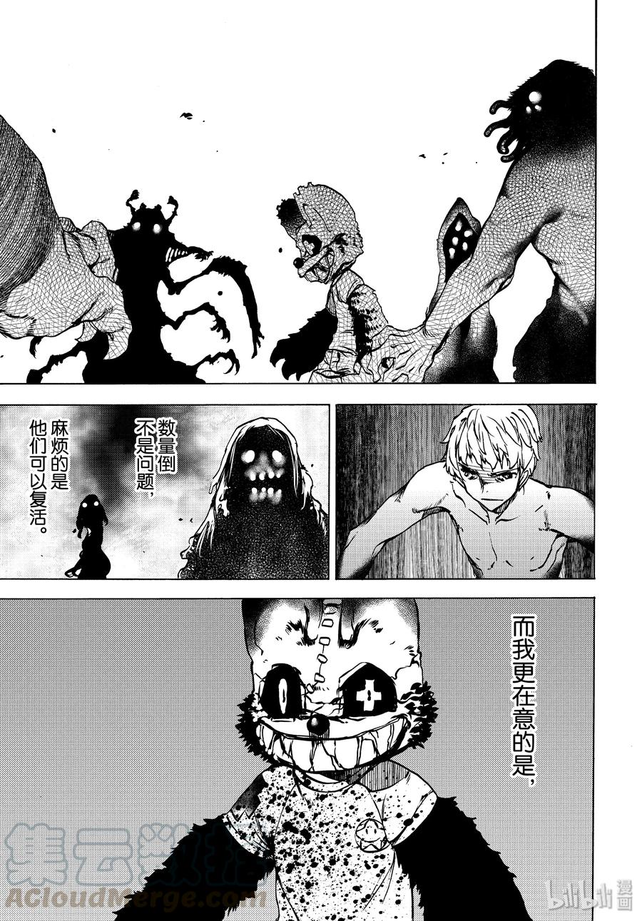 42 那家伙的替代品4