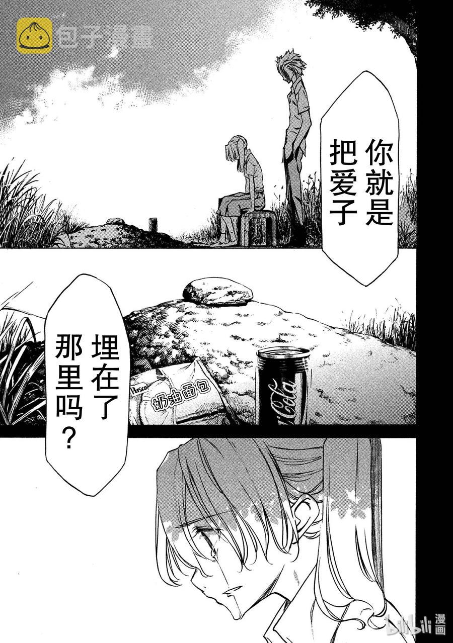 34 爱子的真面目2