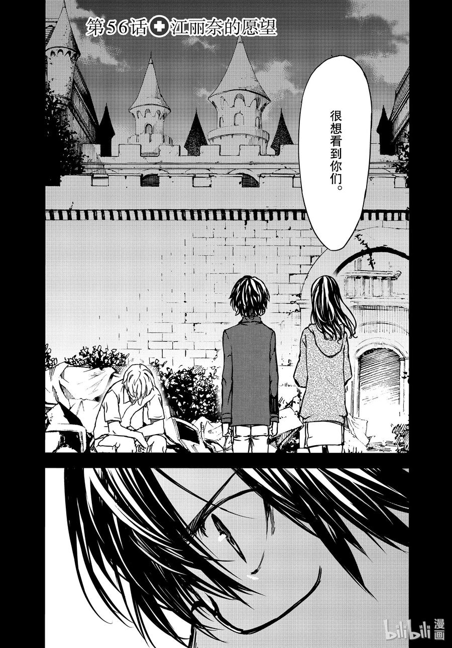 56 江丽奈的愿望1