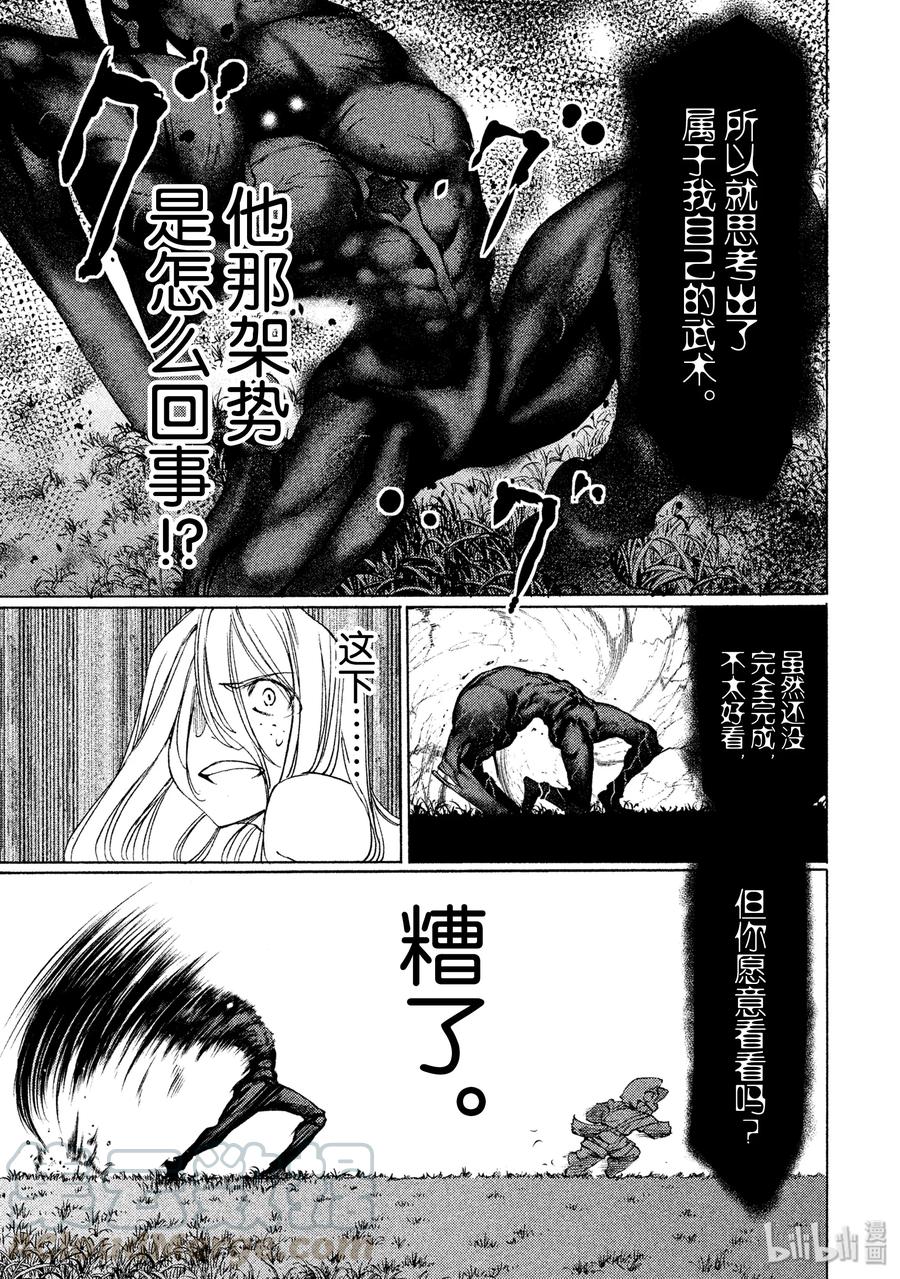 13 棘手的敌人4