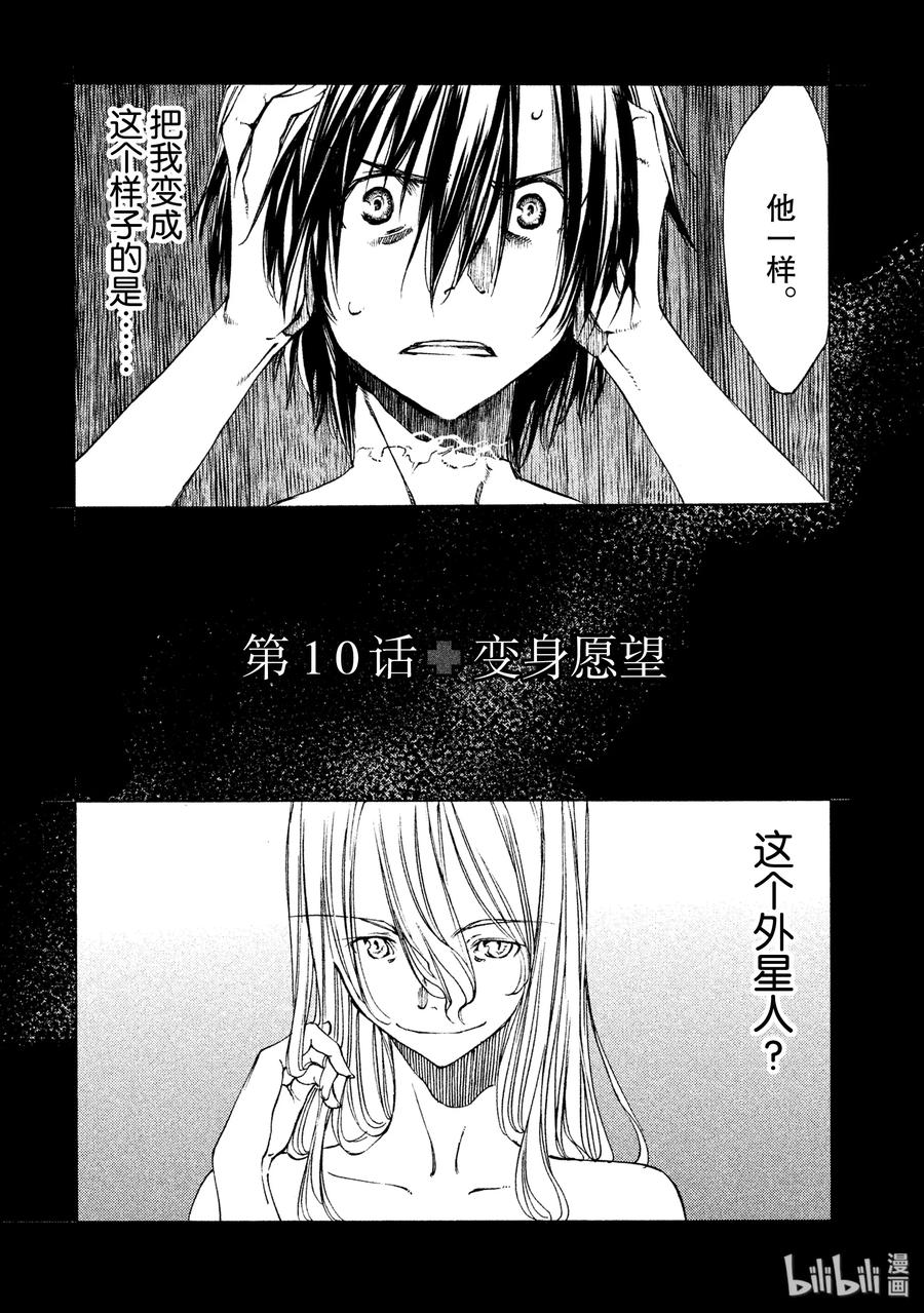 10 变身愿望1